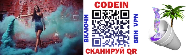 где купить наркотик  Магадан  Codein Purple Drank 