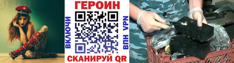 ГЕРОИН VHQ  Магадан 