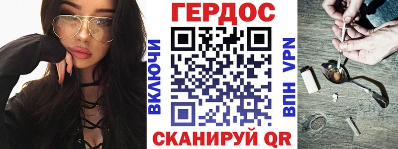 ГЕРОИН VHQ Магадан