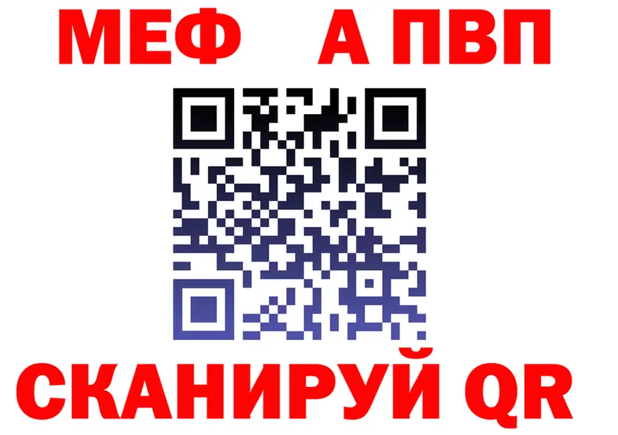 Меф мяу мяу онион это мега Магадан