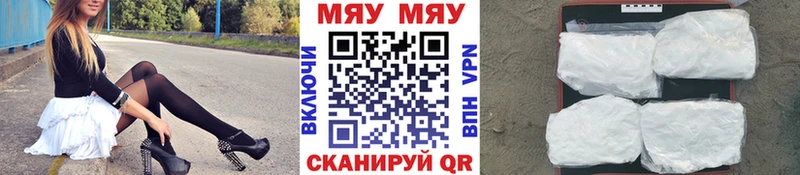 МЯУ-МЯУ мука Магадан
